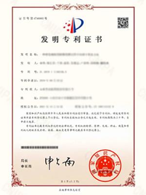 Jingkai Honorary Patent